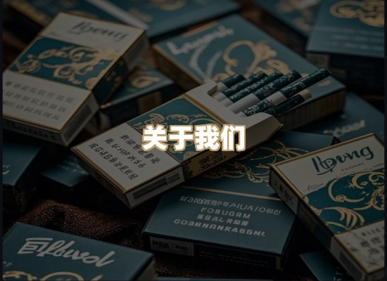 关于东尚香烟网